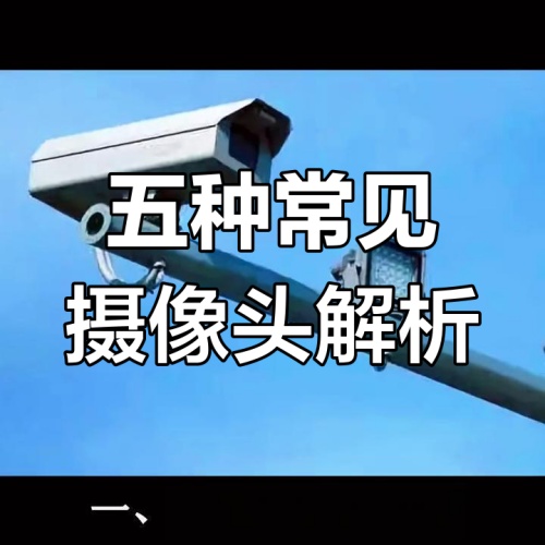 黑煙車(chē)抓拍攝像頭 (4).jpeg